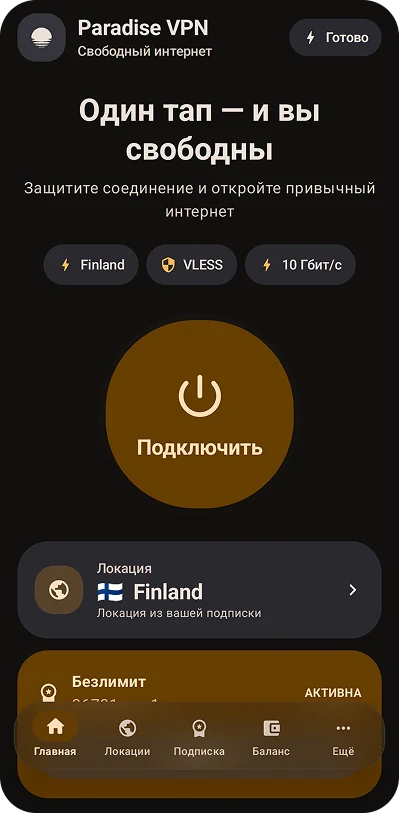 Интерфейс официального приложения Paradise VPN для Android